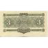 Билет Государственного банка СССР 3 червонца 1932 года