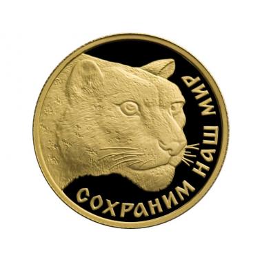 50 рублей 2000 года Снежный барс. ПРУФ