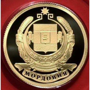 50 рублей 2012 года Мордовия. ПРУФ