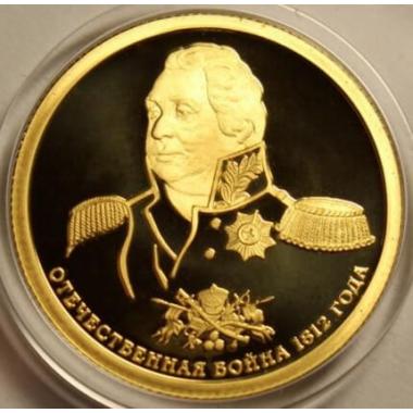 50 рублей 2012 года 200-летие  Отечественной войны 1812 года. ПРУФ