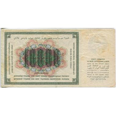 Государственный денежный знак 10000 рублей 1923 года