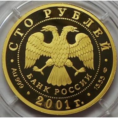 100 рублей 2001 года Спартак. ПРУФ