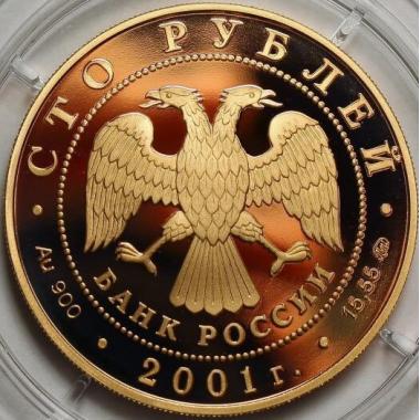 100 рублей 2001 года Экспедиция Попова (Алексеева) и Дежнева. ПРУФ