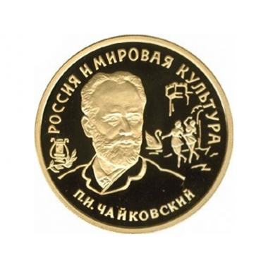 100 рублей 1993 года Чайковский ПРУФ