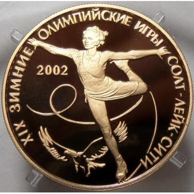 50 рублей 2002 года  Солт-Лейк-Сити ПРУФ