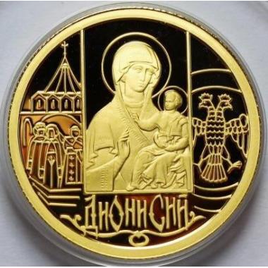 50 рублей 2002 года Дионисий. ПРУФ