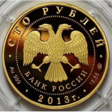 100 рублей 2013 года Экспедиции Г.И. Невельского на Дальний Восток. ПРУФ