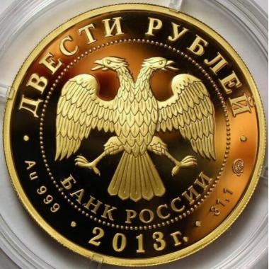 200 рублей 2013 года 90 лет "Динамо" - биатлон. ПРУФ