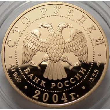 100 рублей 2004 года 2-я Камчатская экспедиция. ПРУФ