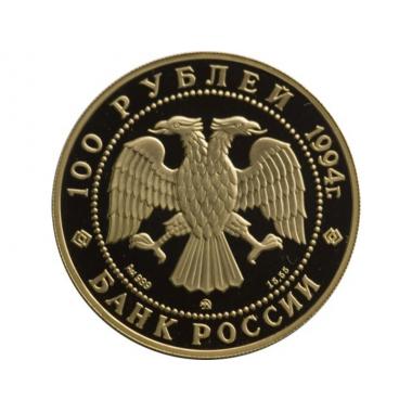 100 рублей 1994 года Русский балет. ПРУФ