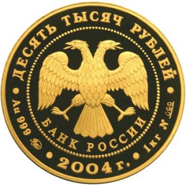 10000 рублей 2004 года Феофан Грек. ПРУФ-лайк