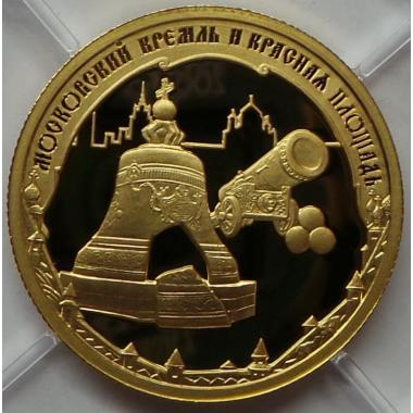 50 рублей 2006 года Московский Кремль и Красная площадь. ПРУФ