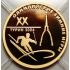 50 рублей 2006 года Олимпийские игры  г. Турин. ПРУФ