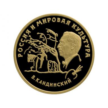 100 рублей 1994 года  Кандинский. ПРУФ