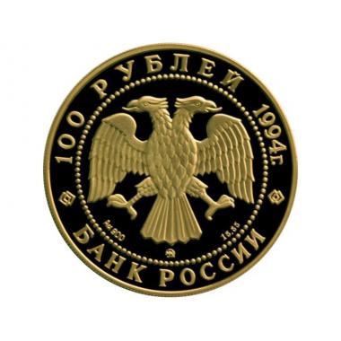 100 рублей 1994 года  Кандинский. ПРУФ