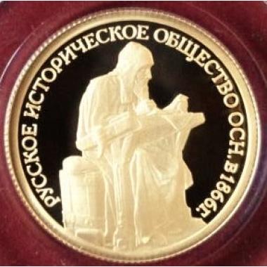 50 рублей 2016 года 150-летие Русского исторического общества. ПРУФ