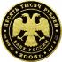 10000 рублей 2006 года Московский Кремль и Красная площадь. ПРУФ-лайк