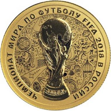 50 рублей 2018 года Чемпионат мира по футболу в России. ПРУФ