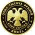 1000 рублей 2006 года Международный полярный год. ПРУФ