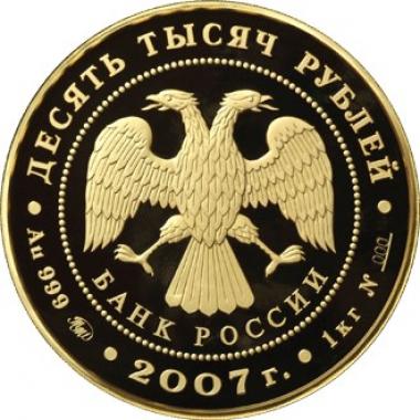 10000 рублей 2007 года Андрей Рублев. ПРУФ-лайк