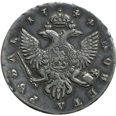 1 рубль 1744 года СПБ