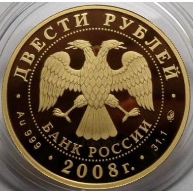200 рублей 2008 года Речной бобр. ПРУФ