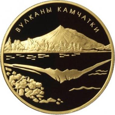1000 рублей 2008 года Вулканы Камчатки. ПРУФ
