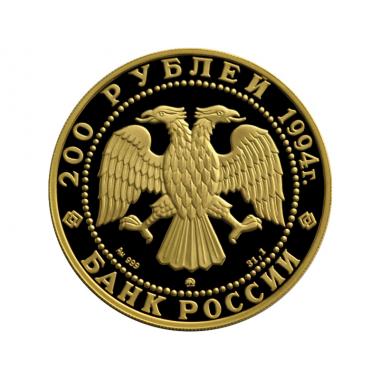 200 рублей 1994 года  соболь. ПРУФ