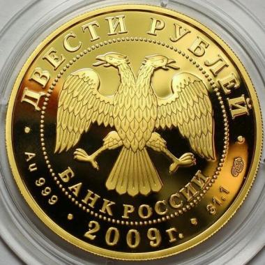 200 рублей 2009 года Фигурное катание. ПРУФ