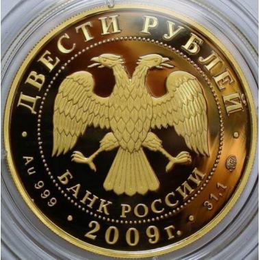 200 рублей 2009 года Биатлон. ПРУФ