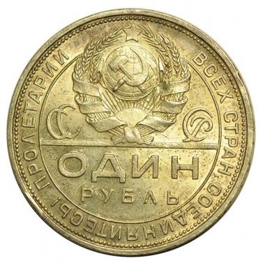 1 рубль 1924 года. "П.Л.". 2 ости. UNC