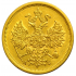 5 рублей 1864 года. СПБ-АС. AU
