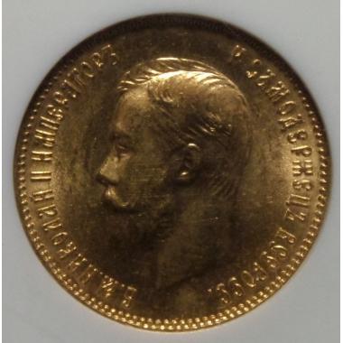 10 рублей 1903 года АР в слабе NGC MS 65