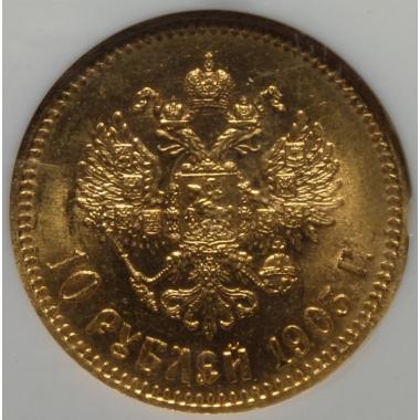 10 рублей 1903 года АР в слабе NGC MS 65