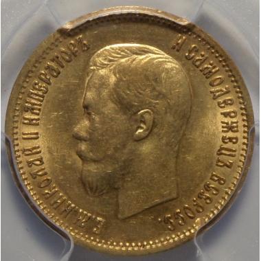 10 рублей 1899 года ЭБ в слабе PCGS MS62. Ошибка слабирования