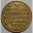 5 рублей 1830 года СПБ-ПД. Санкт-Петербургский монетный двор. Золото