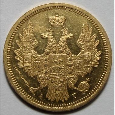 5 рублей 1852 года СПБ-АГ