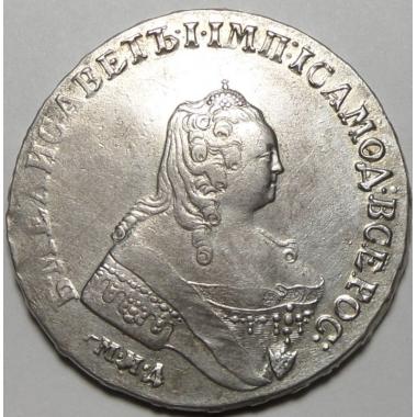 1 рубль 1754 года ММД-ЕI