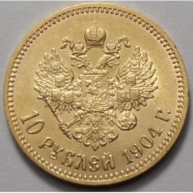 10 рублей 1904 года АР