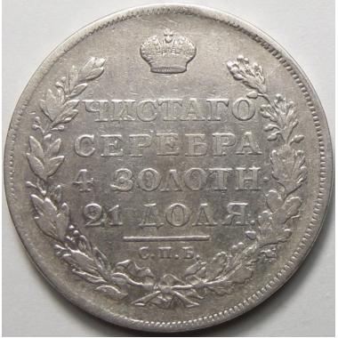 1 рубль 1812 года СПБ-МФ