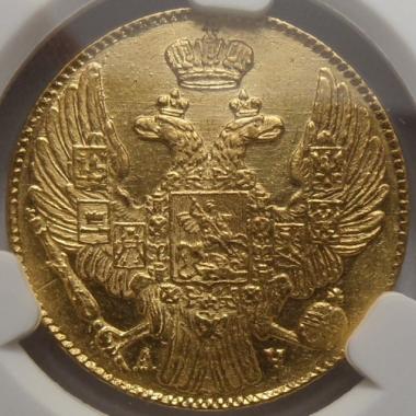 5 рублей 1841 года СПБ-АЧ» в слабе ННР MS61 золото