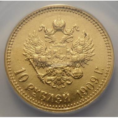 10 рублей 1909 года в слабе ННР AU-58 золото