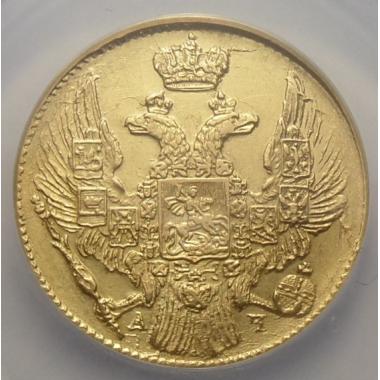 5 рублей 1841 года СПБ-АЧ. в слабе ННР AU58