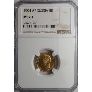 5 рублей 1904 года АР в слабе NGC MS-67 купить