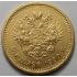 5 рублей 1890 года Золото