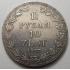 1 ½ рубля - 10 злотых 1837 года MW. Варшавский монетный двор. Серебро