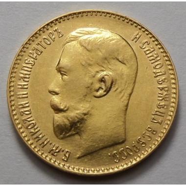 5 рублей 1911 года ЭБ.  Золото редкость