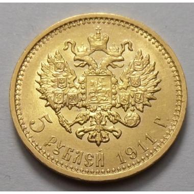 5 рублей 1911 года ЭБ.  Золото редкость
