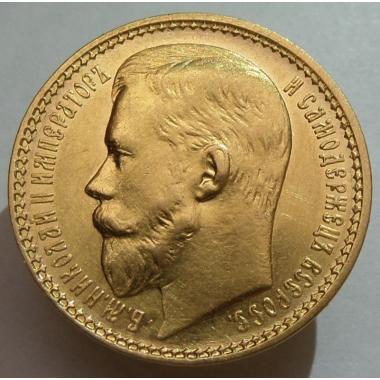 15 рублей 1897 года АГ-АГ. За обрезом шеи «…ОСС». Портрет штемпель империала. Золото