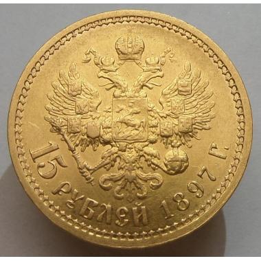 15 рублей 1897 года АГ-АГ. За обрезом шеи «…ОСС». Портрет штемпель империала. Золото